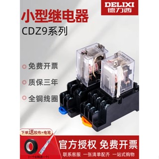 Delisi รีเลย์กลาง 220v AC 12v สวิตช์แม่เหล็กไฟฟ้า DC ขนาดเล็ก 24v 8 Pins 14 Pins 380V ฐาน