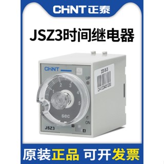 Zhengtai สวิตช์ควบคุมเปิดปิดเครื่อง 220v 24v AC 12v ปรับได้ JSZ3