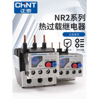 Zhengtai รีเลย์ป้องกันความร้อน NR2-25 380V 2.5A 4A 6A 8A 10A 13A