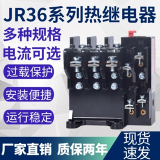 Jr36-20 รีเลย์ป้องกันความร้อนเกิน 380v สามเฟส 220v63160-11a22a32a