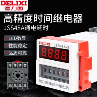 รีเลย์เวลาดิจิทัล Dh48s-S Delisi JSS48A-S 220V380V24V