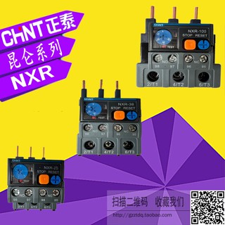 ของแท้ รีเลย์ความร้อนเกิน Zhengtai Kunlun NXR-25 38 100 4A6A10A18A25A32A40A