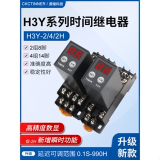 Jsz6 เครื่องตั้งเวลารีเลย์ดิจิทัล H3Y-2/4/H 12V24V220V ขนาดเล็ก