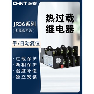 Zhengtai รีเลย์ป้องกันความร้อนเกิน 380v สามเฟส JR36-20 63 160A