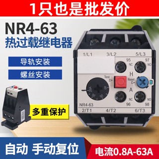 Zhengtai รีเลย์ป้องกันความร้อน 63 380V มอเตอร์สามเฟส NR4-63/F 10A 16 25 32