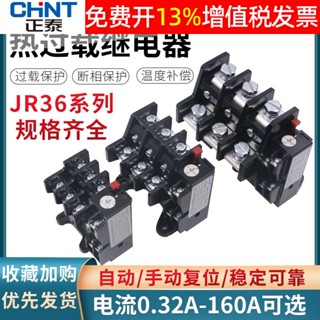 Zhengtai Motor 1 รีเลย์ป้องกันความร้อนเกิน JR36-20 380V 11A เฟสเดียว 22A Ann 25a 32a