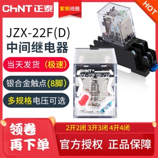 Zhengtai ฐานเทปแม่เหล็กไฟฟ้า ขนาดเล็ก JZX-22F 2Z4Z 220V 24 HH54P 8 Pins 14