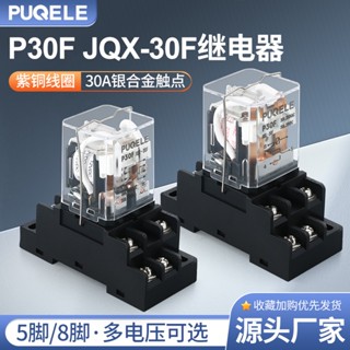 Jqx-30f Clearance P30F30A รีเลย์กลาง พลังงานสูง AC DC 220V24V12V