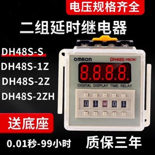 Omron รีเลย์ตั้งเวลา DH48S-1Z-2Z-S (H5CN) 220V