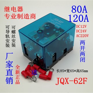 Jqx-62f 2Z รีเลย์กําลังสูง 100 220V 80A AC 120A 24V DC 12V