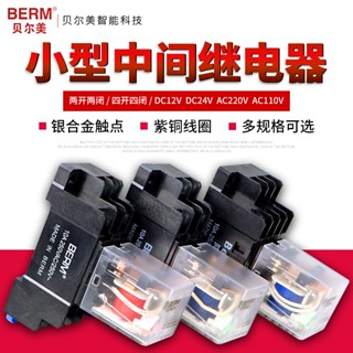 Bemm รีเลย์กลาง ขนาดเล็ก BEML2CM4CLY2N8 Pin 14 Pin MY4 MY2 BEMM2C