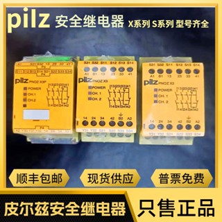 รีเลย์นิรภัย Pilz Pilz PNOZ X3 774318 774310 774314