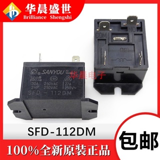 Sanyou รีเลย์ SFD-112DM 30A 250VAC 4-pin สําหรับเครื่องปรับอากาศ