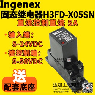 Ingenex รีเลย์โซลิดสเตท H3FD-X05SN 205 DC DC dc24v G3FD