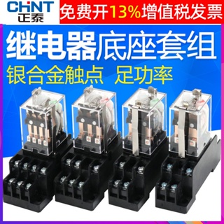 Zhengtai รีเลย์แม่เหล็กไฟฟ้า AC 4 ปกติ dc12V24V โวลต์ 220V DC MY2 ขนาดเล็ก 2 ชุด