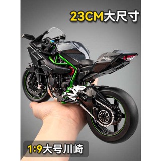 โมเดลรถจักรยานยนต์จําลอง Kawasaki h2r ขนาดใหญ่ 1: 9 แฮนด์เมด ของเล่นสําหรับเด็กผู้ชาย