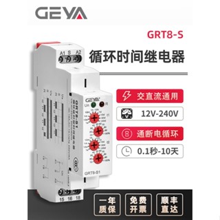 Geya GEYA สวิตช์รีเลย์เวลาหมุนเวียนอัตโนมัติ 12V-240V GRT8-S