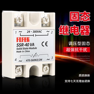 โซลิดสเตตรีเลย์ควบคุมแรงดันไฟฟ้า SSR-10VA10A 25VA 40VA60VA 80VA 100VA