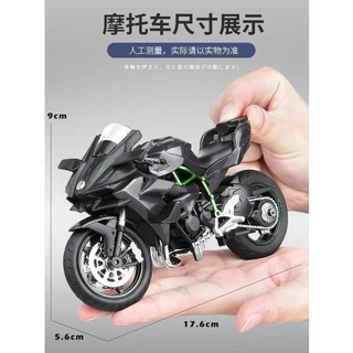 โมเดลรถจักรยานยนต์จําลอง Kawasaki h2r ของเล่นสําหรับเด็กผู้ชาย