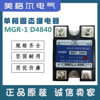 โมดูลโซลิดสเตทรีเลย์ MGR-1 D4840 10A20A25A40A60A100A