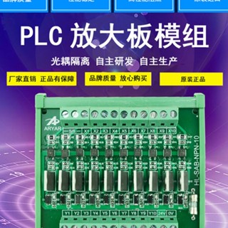 บอร์ดโมดูลรีเลย์ขยายเสียง PLC DC 1-24ch ออปโต้คัปเปลอร์ เอาท์พุตทรานซิสเตอร์ MOS 24V