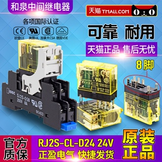 ของแท้ รีเลย์ ขนาดเล็ก Izumi IDEC RJ2S-CL-D24 DC24V RJ25-24VDC 220V One 8 Pins