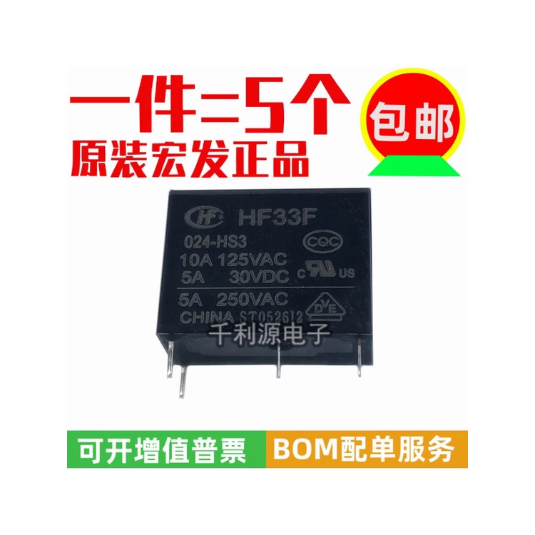 ของแท้ HF33F-024-HS3 Macro Relay JZC-33F-024-HS3 4 Pins One Set ปกติเปิด