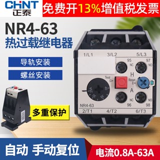 Zhengtai 63 รีเลย์ป้องกันความร้อนเกิน 32 25a 16a 380V มอเตอร์สามเฟส NR4-63/F 10a