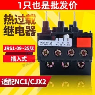 Z Zhengtai รีเลย์ป้องกันความร้อนเกิน JRS1-09~25/Z 1.6A-25A ติดตั้ง CJX2 NC1