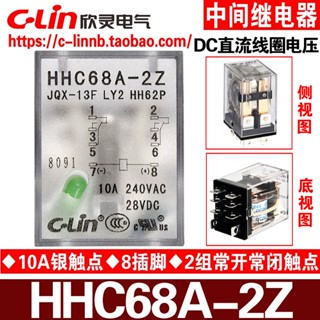 Xinling รีเลย์กลาง ขนาดเล็ก HHC68AL-2Z JQX-13F LY2 HH62P DC24V DC12V