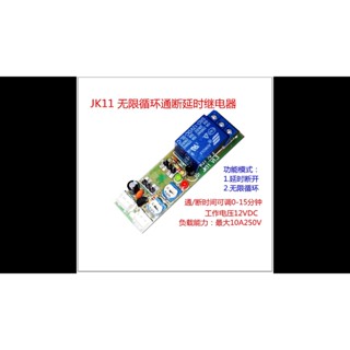Jk11 โมดูลรีเลย์วงจร อเนกประสงค์ ปรับได้ แบบคู่ TONKEYS TONKEYS