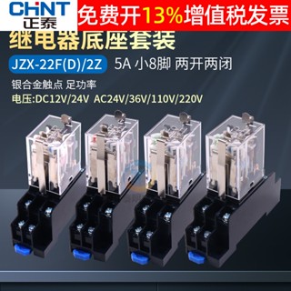 Zhengtai MY2NJ dc JZX-22F (D) 2Z รีเลย์แม่เหล็กไฟฟ้า ขนาดเล็ก 12 8 Pins 24V AC 220