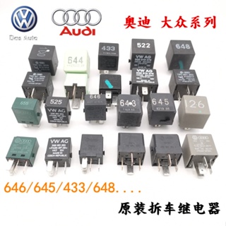 เหมาะสําหรับ Audi Volkswagen No. 646 เลขที่ 645 เลขที่ เลขที่ 525 655 เลขที่ 433 เลขที่ เลขที่ 126 รีเลย์รถยนต์ แบบถอดแยกชิ้นส่วน ของแท้ 100 ชิ้น