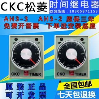 Ckc รีเลย์เวลา AH3-3 AH3-2 220VAC 12V 24V DC Eight Pins