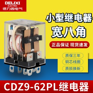 Delisi รีเลย์กลาง ขนาดเล็ก CDZ9L-62P 10A AC220V JQX-13F LY2NJ