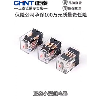 Zhengtai รีเลย์ 220v AC 24V 12V ฐาน 110V ขนาดเล็ก