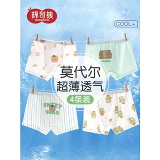 กางเกงในเด็ก กางเกงชั้นในของเด็กชาย Modal Kids Flat Angle Summer Thin Baby Breathable Quad Shorts Little Boy Mesh Underwear