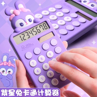 เครื่องคิดเลข Star Delu Styling Calculator Cute Goddess Model High Value Learning Special Childrens Model โรงเรียนประถม เลขคณิตวิทยาศาสตร์ เครื่องคอมพิวเตอร์อิเล็กทรอนิกส์ No Voice Solar Office Purple Star Rabbit Internet Celebrity Model