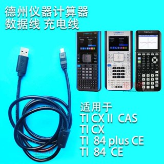 เครื่องคิดเลข Texas Instruments TI CX II เครื่องคิดเลข CS สายข้อมูล TI84CE สายชาร์จ TI84PLUS สายคอมพิวเตอร์