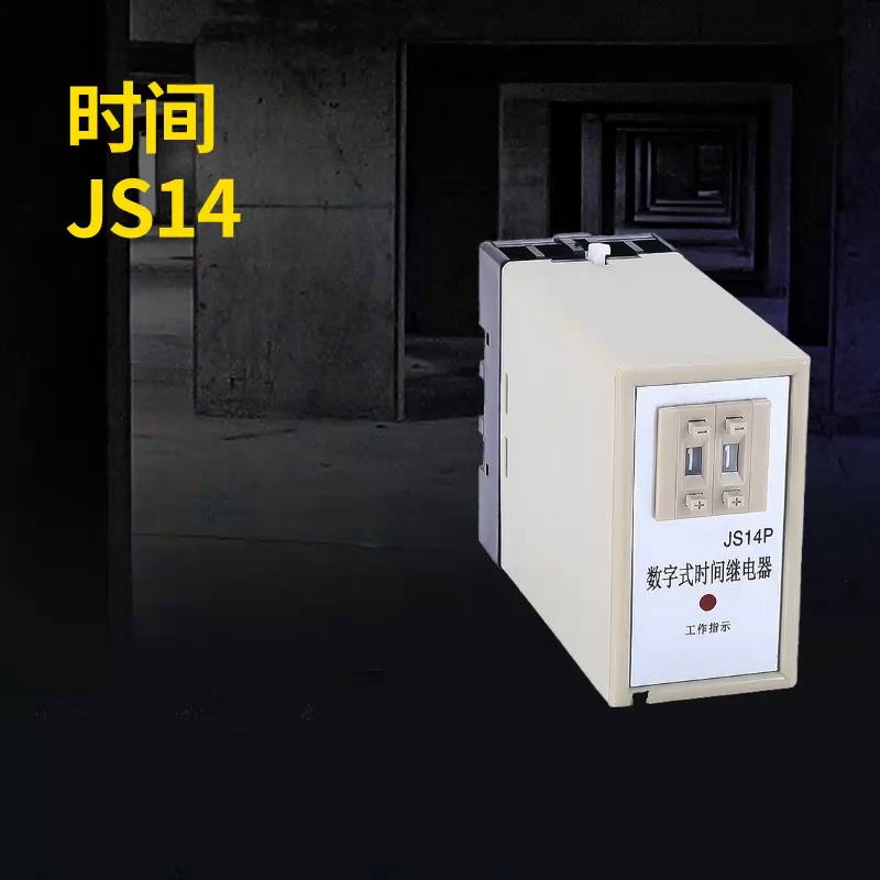 รีเลย์เวลา JS14P Power-on Delay Digital 99S 380V 9.9s 99M 220V ฟรีฐาน