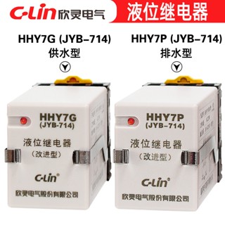 Xinling รีเลย์ควบคุมระดับน้ํา 220V HHY7G HHY7P JYB-714