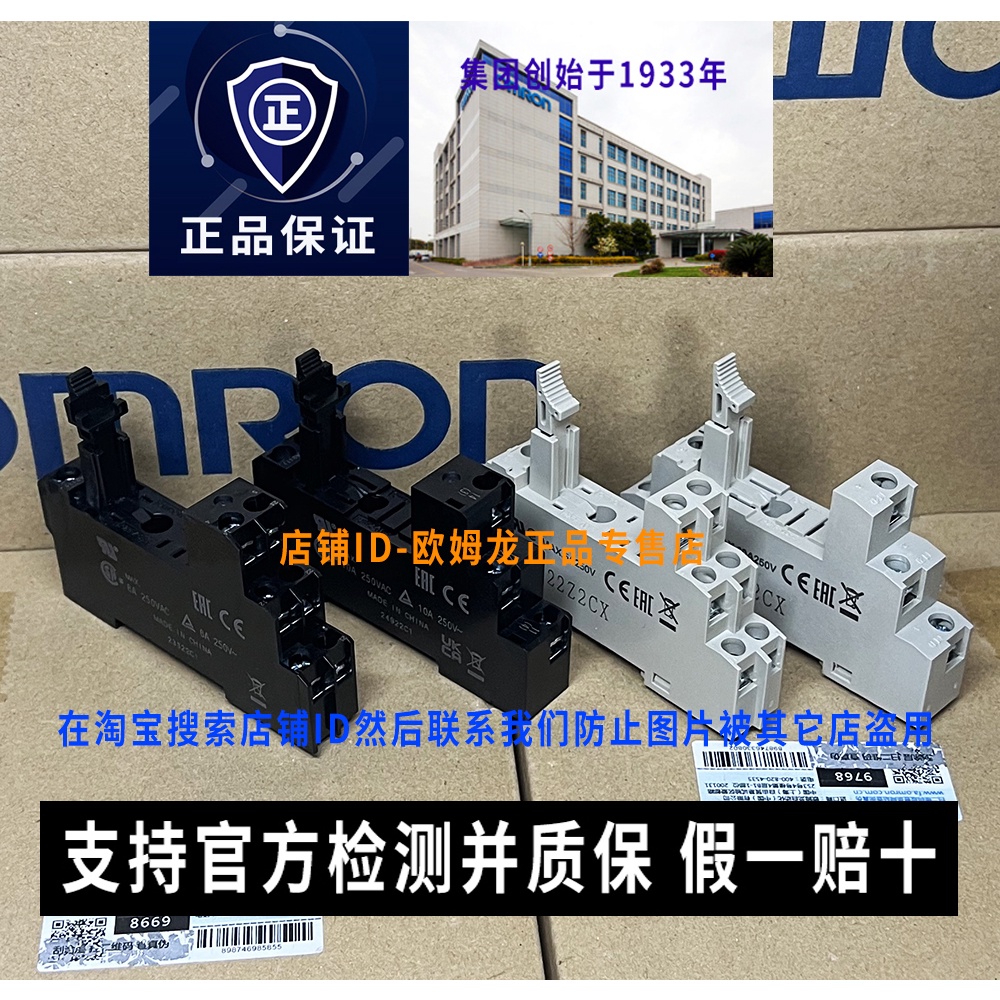 ของแท้ฐานรีเลย์ Omron P2RFZ-05-E P2RF-08-E เหมาะสําหรับ G2R-1-2-SN-SND