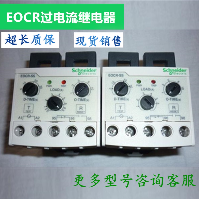 รีเลย์กระแสเกินอิเล็กทรอนิกส์ Schneider ดั้งเดิม EOCR-SS 05N 30N 60N NW7/NY7 220V