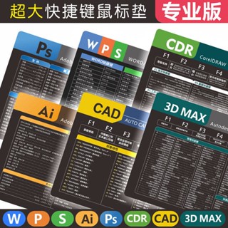 แผ่นรองเมาส์ mouse pad แผ่นรองเมาส์: ปุ่มลัดสํานักงานขนาดใหญ่: CAD WPS PS EXCEL CDR AE PR แผ่นรองโต๊ะหนา