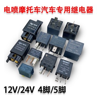 รีเลย์ปั๊มน้ํามัน ECU แบบแม่เหล็ก สําหรับรถจักรยานยนต์ สกูตเตอร์ไฟฟ้า 250 110