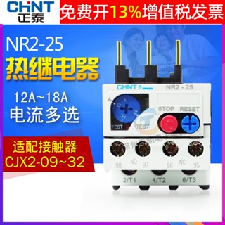 Zhengtai รีเลย์ความร้อนเกิน NR2-25 12a 18A 9a 13A 17a 25A พร้อมตัวป้องกัน CJX2 380v