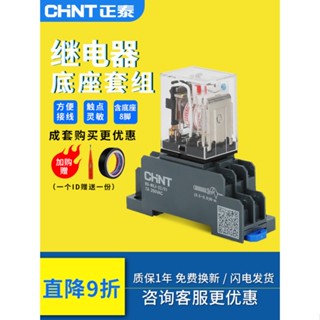 Zhengtai สวิตช์รีเลย์แม่เหล็กไฟฟ้า ขนาดเล็ก 220v AC 24v 12v DC 8 Pins สามเฟส 380