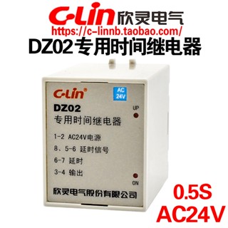 C-lin Xinling Brand DZ02 0.5 S AC24V เครื่องกลึง เครื่องกลึง ตัวควบคุมรีเลย์เวลาเฉพาะ