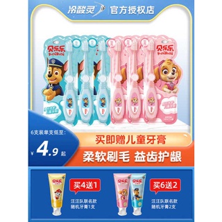 แปรงสีฟันเด็ก Cold Acid Lingwang Team แปรงสีฟันเด็กขนแปรงขนนุ่มอายุ 2 ถึง 3 ถึง 6 ปีแปรงสีฟันเด็กอายุ 6 ถึง 12 ปีขนแปรงสีฟันเด็ก