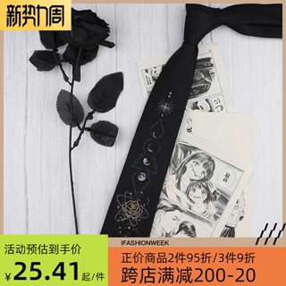 เนคไท 【แผ่นดินไหวหัวใจ】Rose Star Signs Tie JK Original Genuine Uniform Hand Hit Womens DK Tie Mens Piece